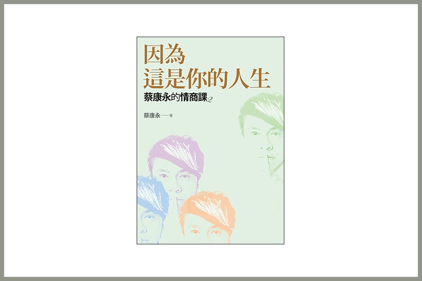 Eslite Bookstore 2019 Top 10 Best Sellers