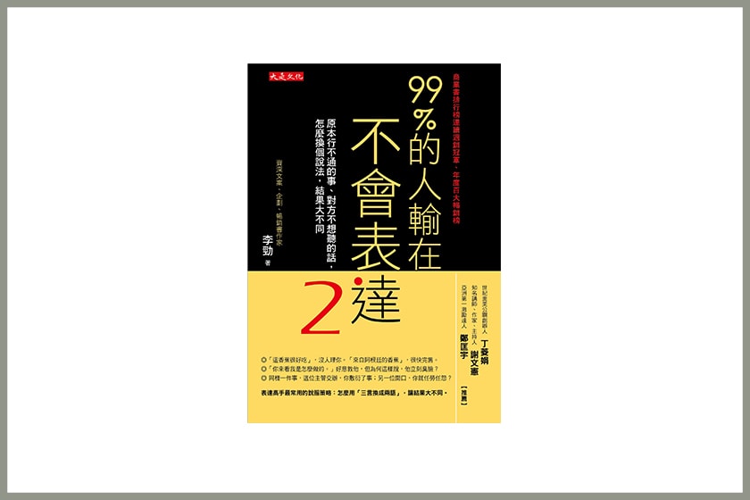 Eslite Bookstore 2019 Top 10 Best Sellers