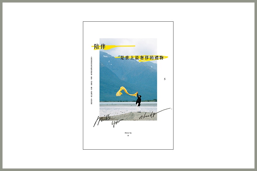 Eslite Bookstore 2019 Top 10 Best Sellers