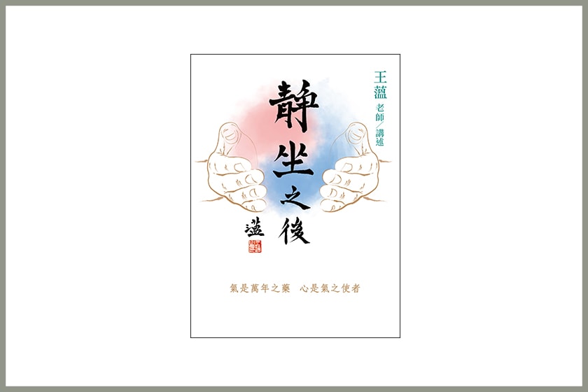 Eslite Bookstore 2019 Top 10 Best Sellers