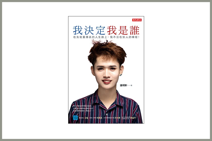 Eslite Bookstore 2019 Top 10 Best Sellers