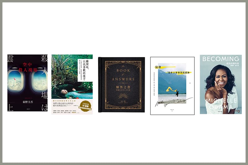 Eslite Bookstore 2019 Top 10 Best Sellers