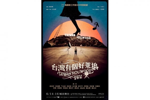 golden horse 2019 56 taiwan movie awards where 