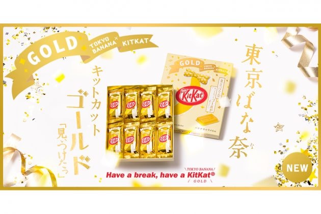 tokyo kit kat banana 2020 olympics chocolate