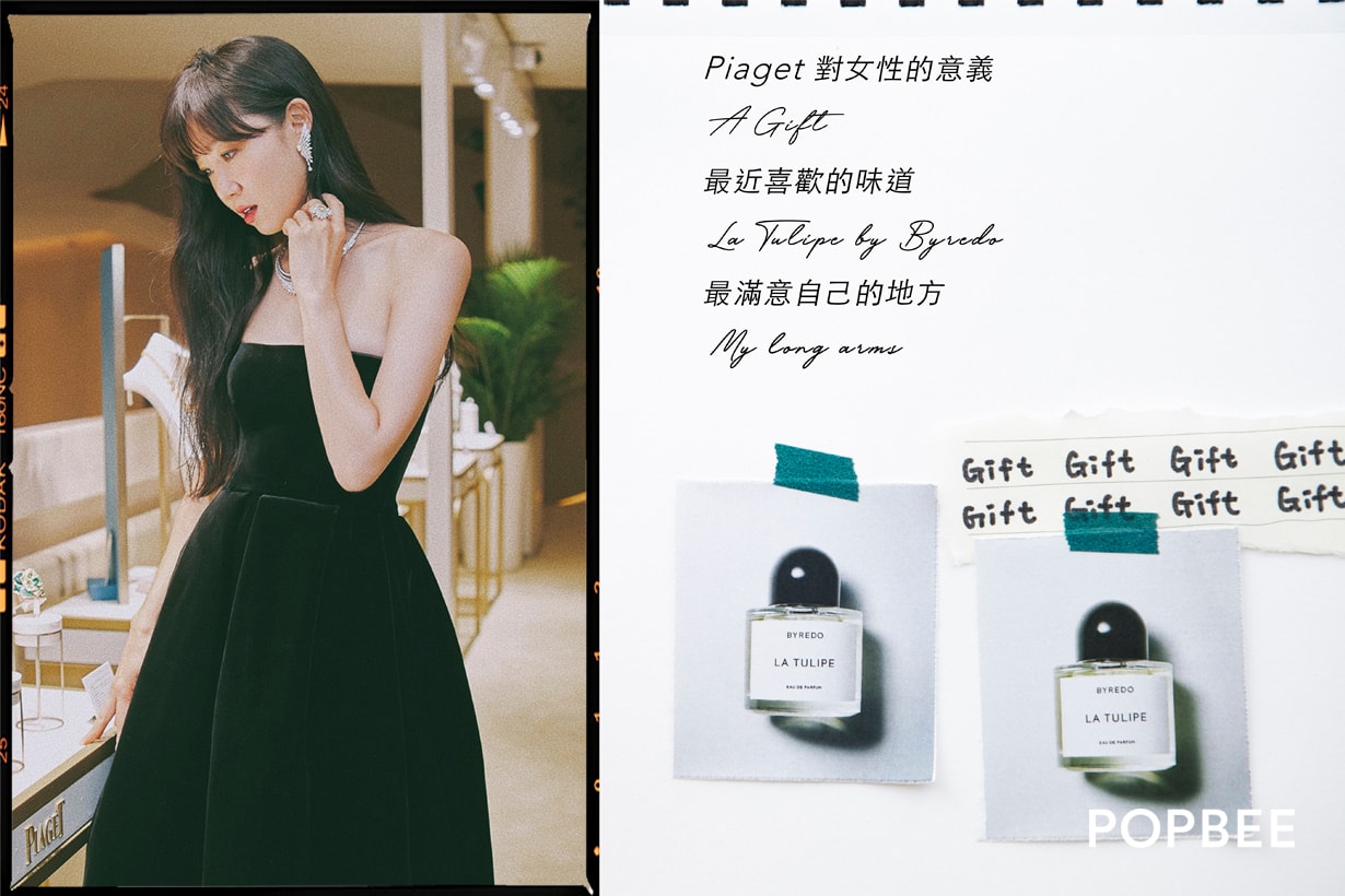 孔孝真專訪:韓劇以外的她,最近又多了一個新身份,成為 Piaget 亞太代言人|POPBEE