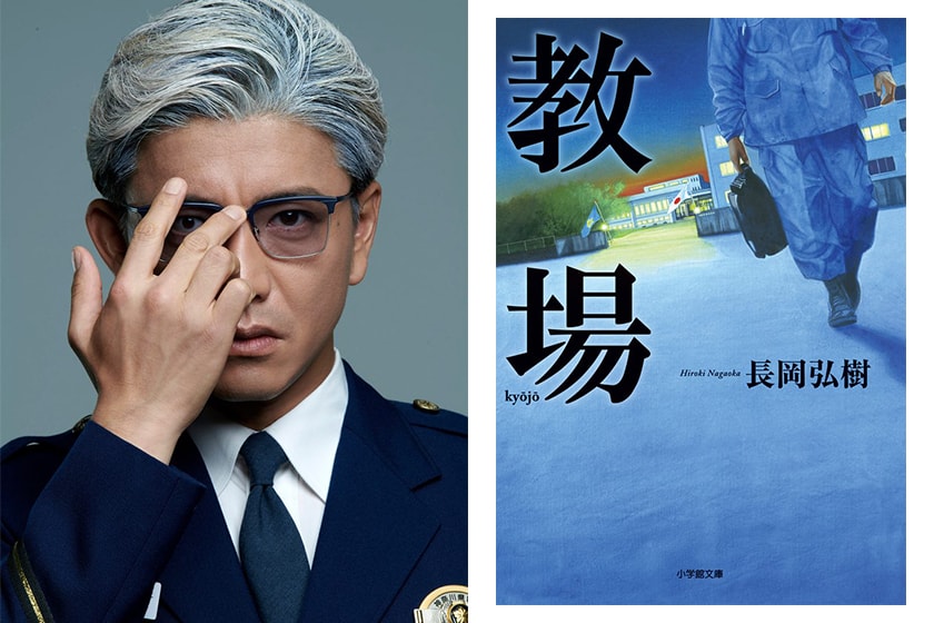 Kimura Takuya 2020 new Japanese Drama