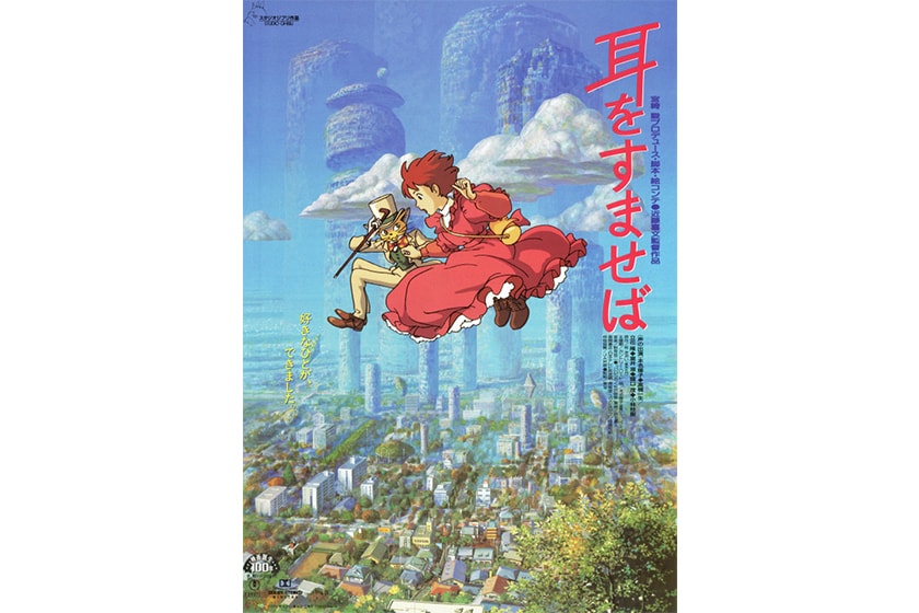 Miyazaki Hayao Whisper of the Heart Live Action Movie Matsuzaka Tori