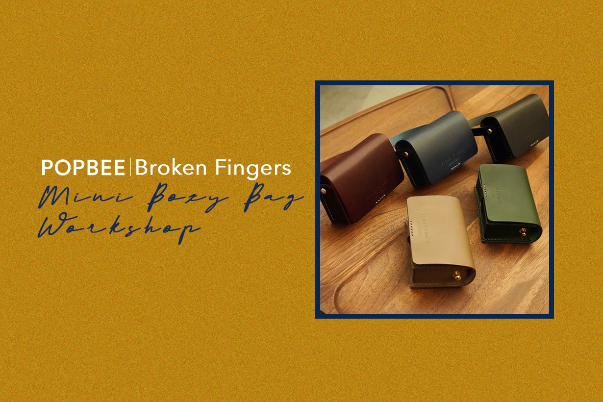 POPBEE x Broken Fingers 手造皮具工作坊