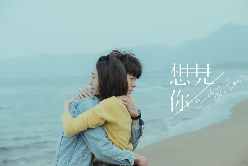 Hsu Kuang han Greg Hsu Someday or One Day