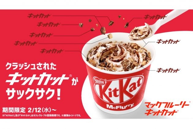 mcdonald's mcflurry kit kat ice cream limited japan