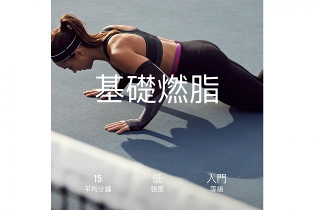 nike training club ntc app exercise