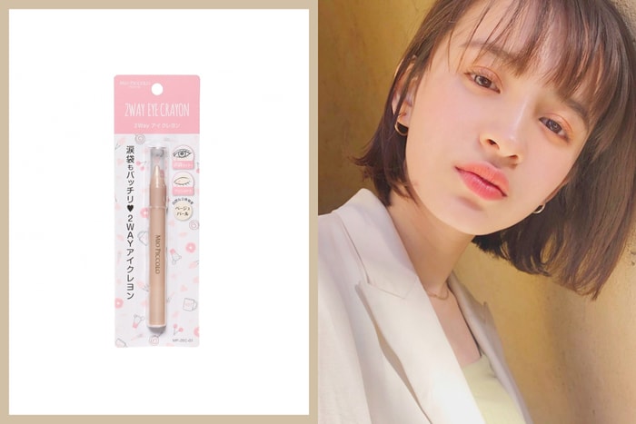 日本百圓商店藏的美妝法寶:靠這支淚袋蠟筆,心機的讓雙眼閃閃發光!