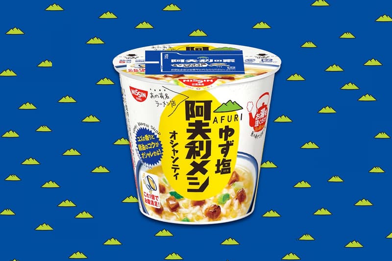 afuri instant yuzi rice ramen limited 2020