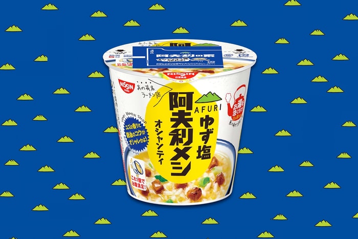 在家也能品嚐到的幸福美食，日本拉麵名店 AFURI 推出限定袖子鹽雞油湯泡飯！