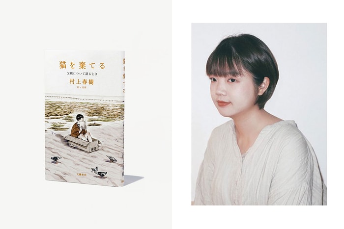 村上春樹新書即將面世，更初次由 23 歲台灣女生創作封面和插畫！