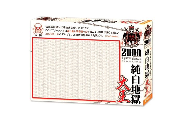 最佳殺時間工具:日本遊戲廠牌推出地獄級「全白」拼圖,總共 2000 片!