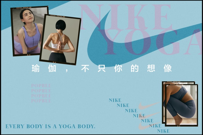 瑜伽,不只你的想像