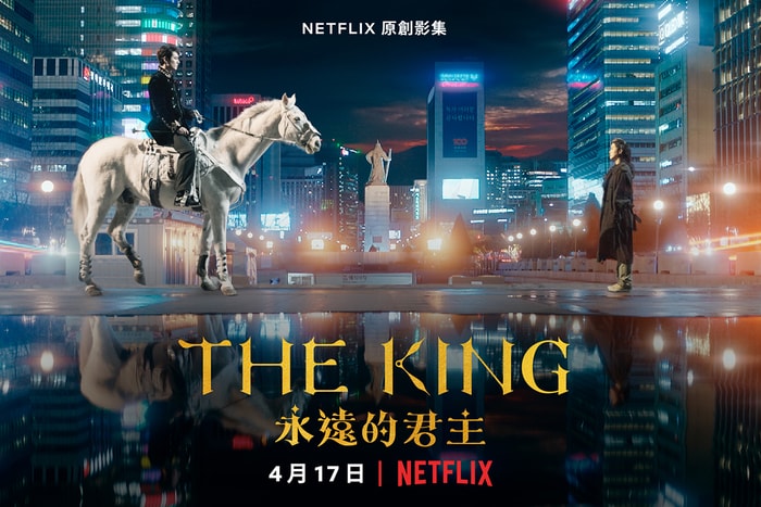 溫馨提示:李敏鎬與金高銀《The King:永遠的君主》快將開播!