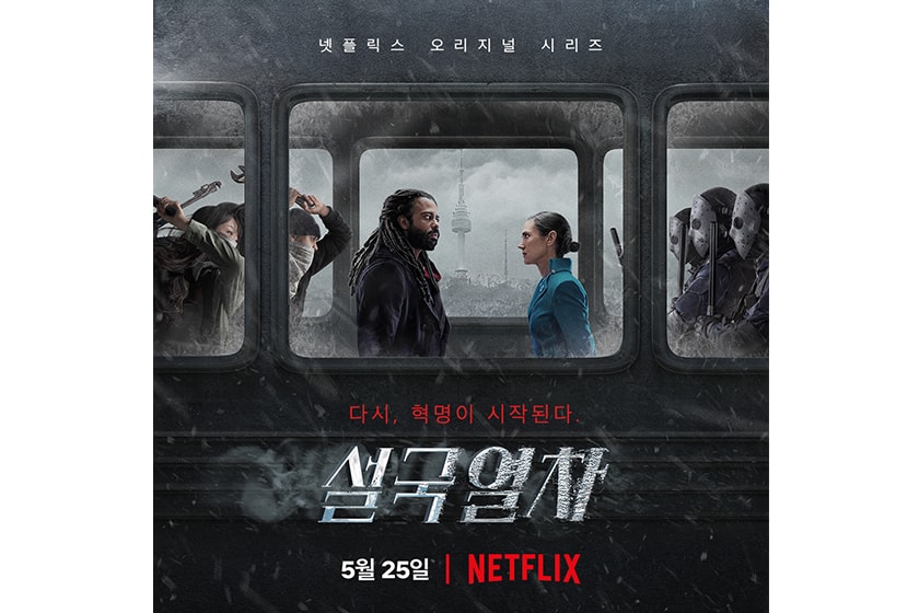 Bong Joon ho Netflix Snowpiercer Drama