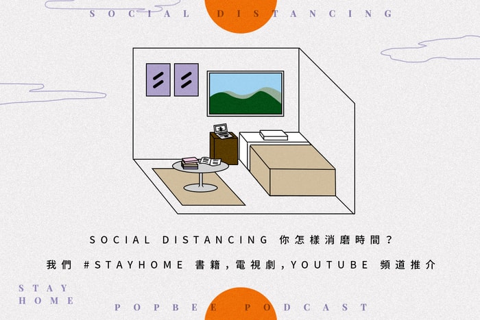 POPBEE Podcast:節目正式開播!首集推介保持社交距離下消磨時間的活動