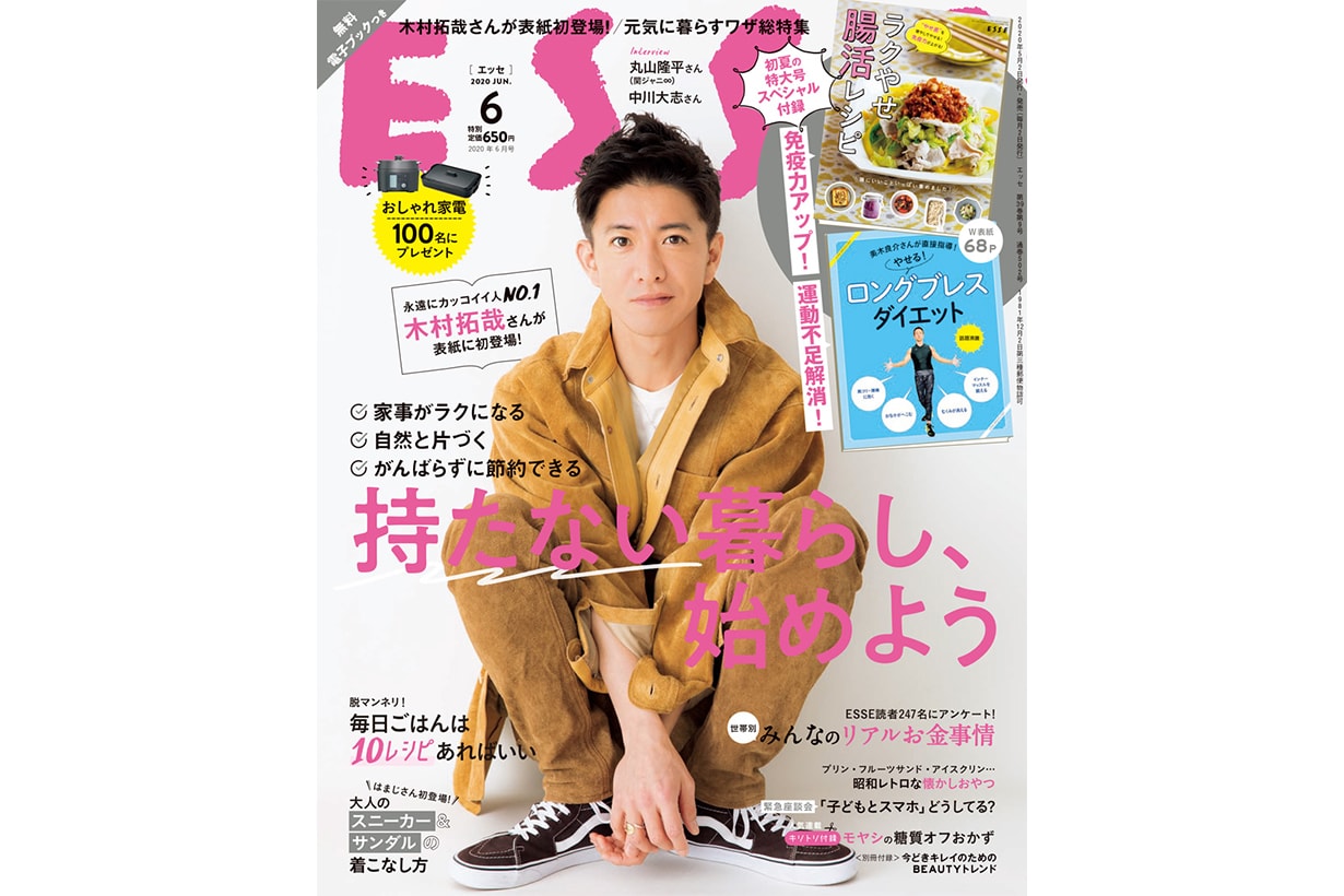Kimura Takuya Koki Cocomi Esse Japanese Fashion Magazine Cover Editorial Shooting Japanese Celebrities Instagram Photo Yamashita Tomohisa Kamenashi Kazuya