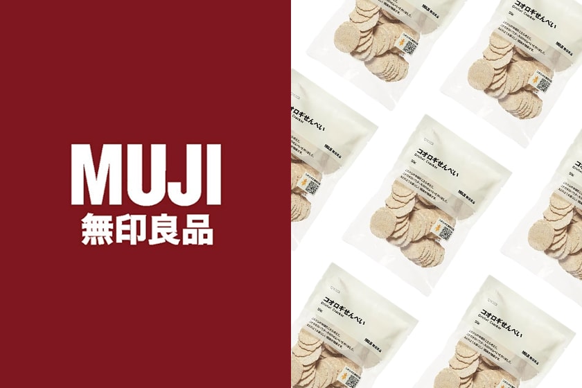 muji cricket cracker Insect biscuits
