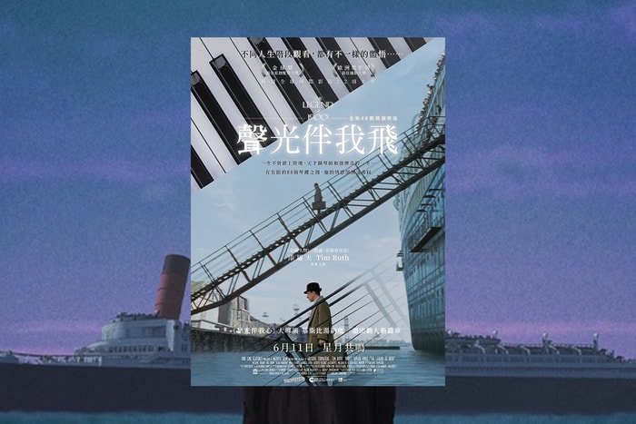 喜歡電影的人不要錯過的愛情故事!經典作《聲光伴我飛》 再次登上大銀幕