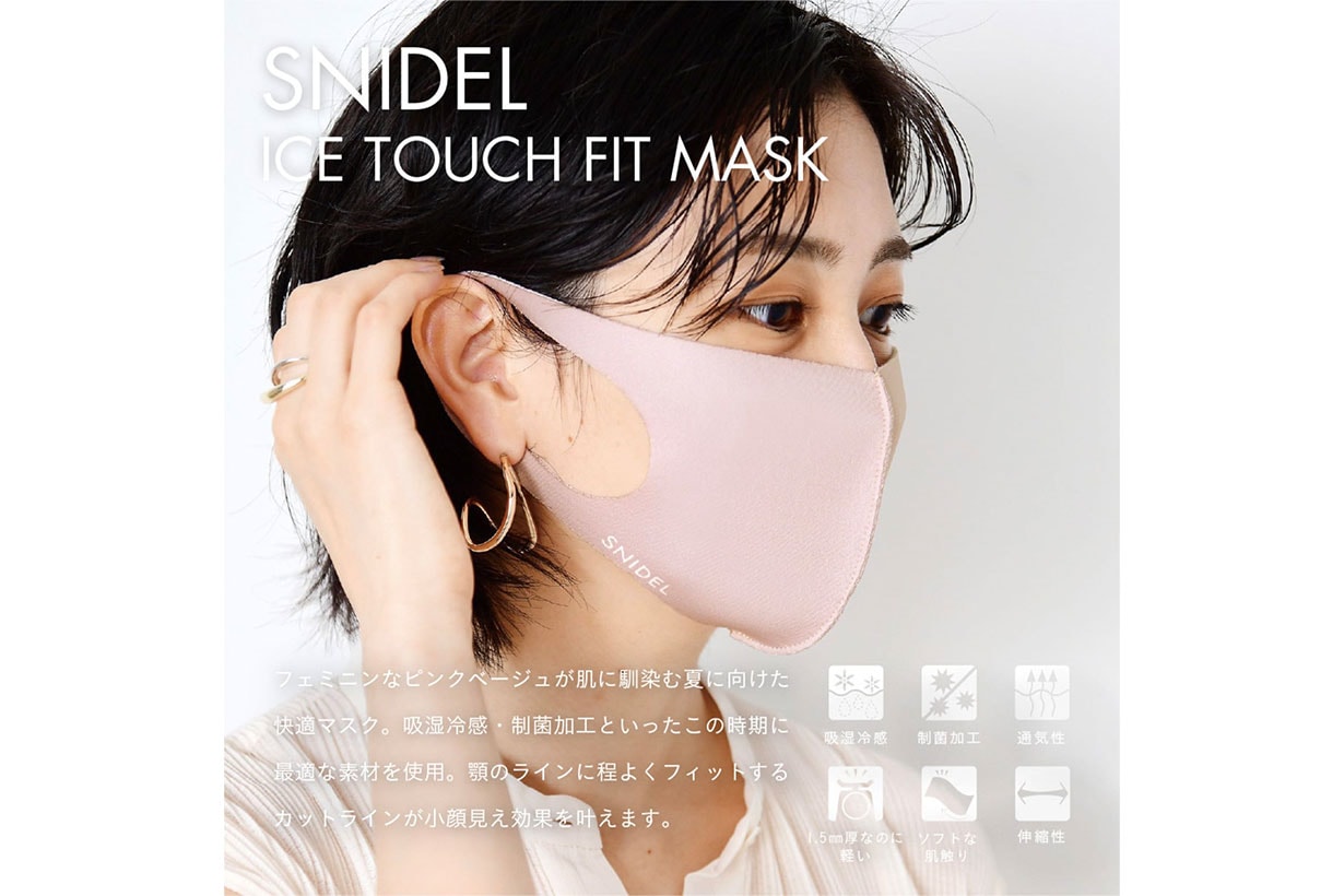 Made In Japan Face Mask