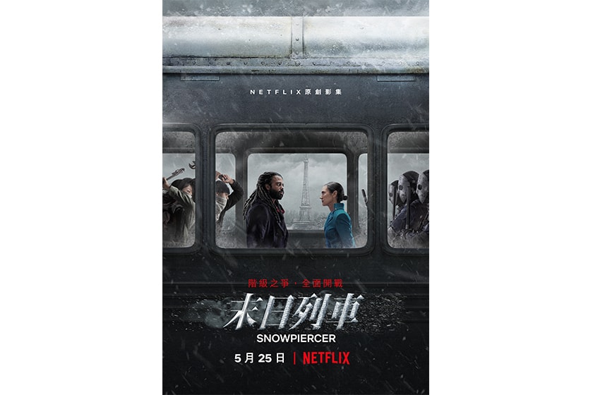 Snowpiercer reviews Bong Joon ho Chris Evans Tilda Swinton Kang Ho Song