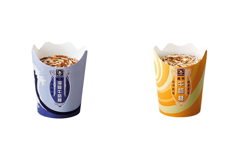 McDonalds x Morinaga McFlurry 2020 summer