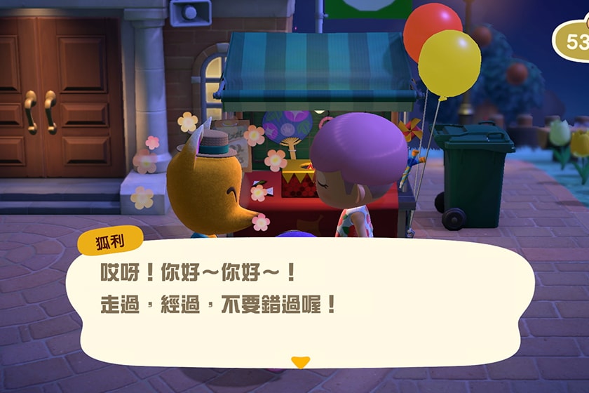 Nintendo Switch Animal Crossing New Horizons 2020 summer new update