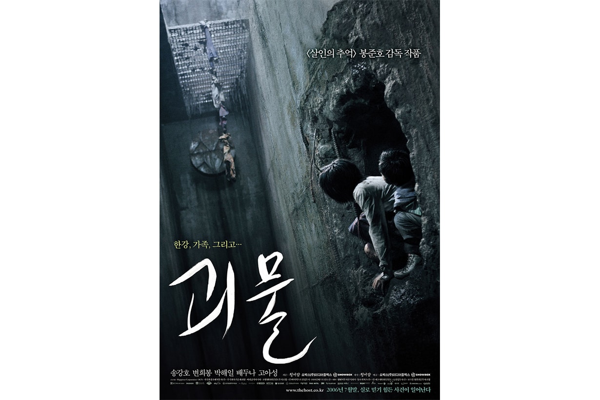 korean movie the host Bong Joon ho ending ways to kill monster meaning