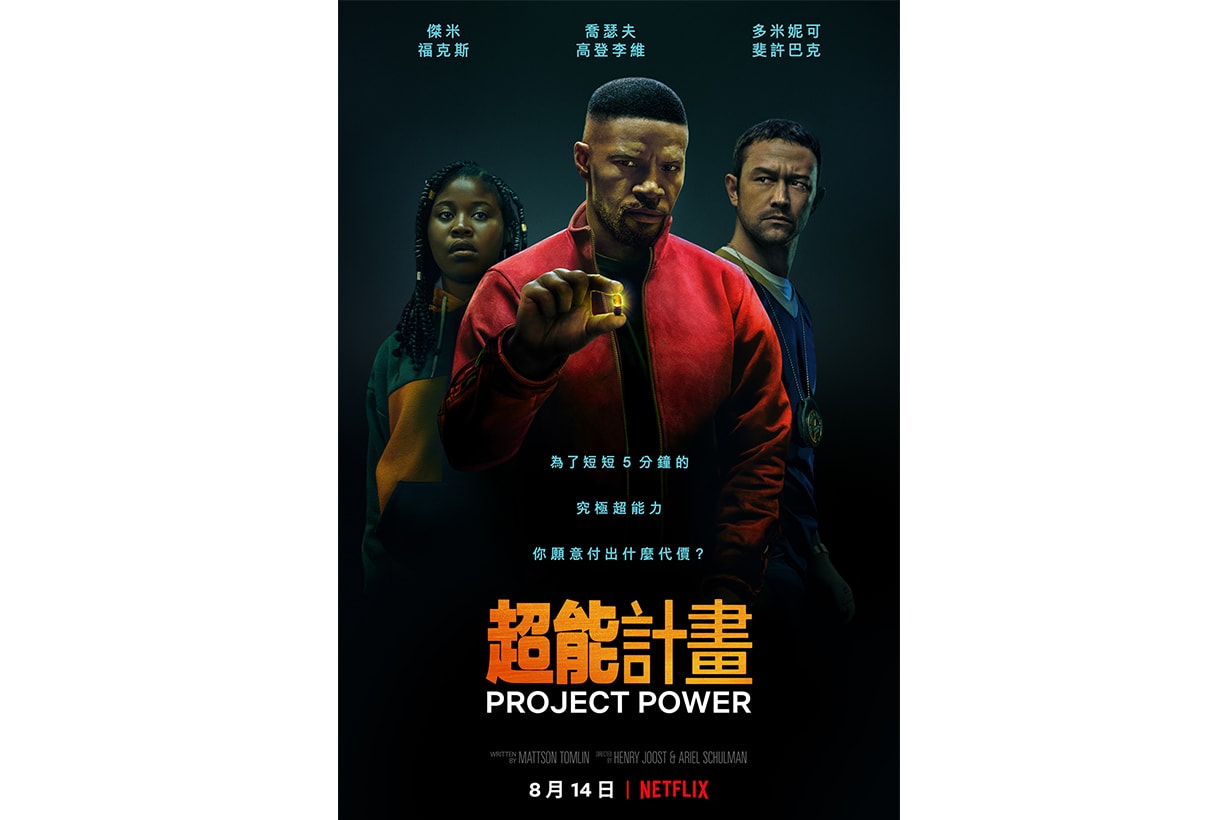 netflix Project Power Joseph Gordon-Levitt and Jamie Foxx action film