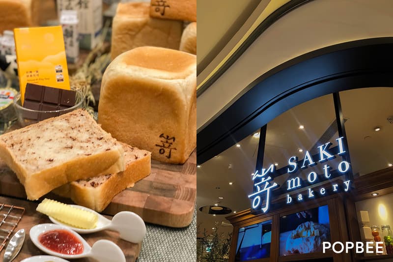 sakimoto taiwan taipei 101 toast limited chocolate when where 2020