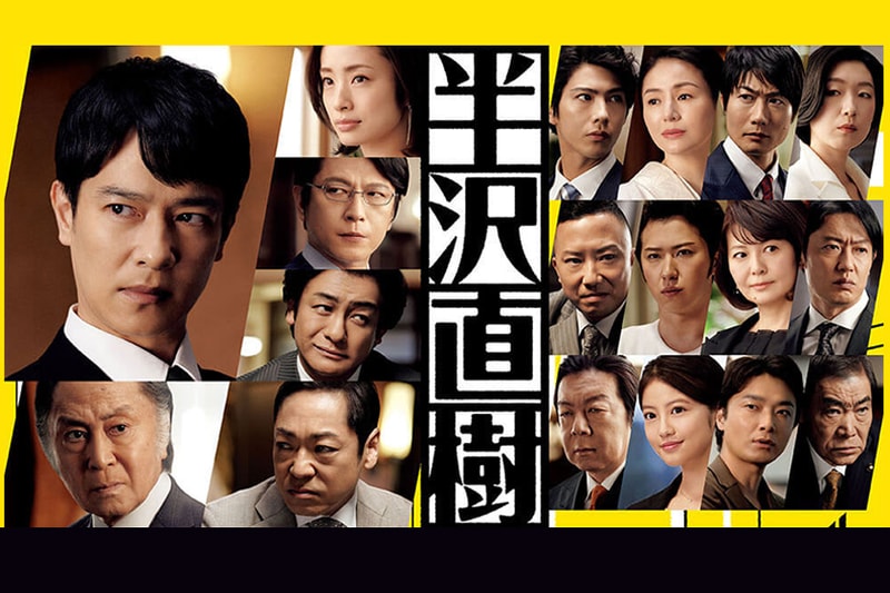Japan Drama Hanzawa Naoki 2 Taiwan Release