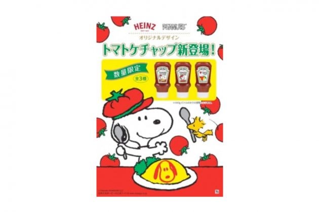 heinz peanuts snoopy ketchup limited edition 2020 70 anniversary