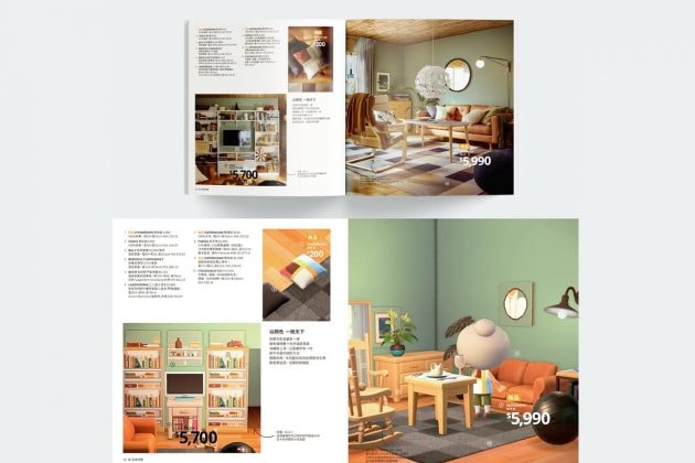 animal crossing ikea catalog 2020 special edition