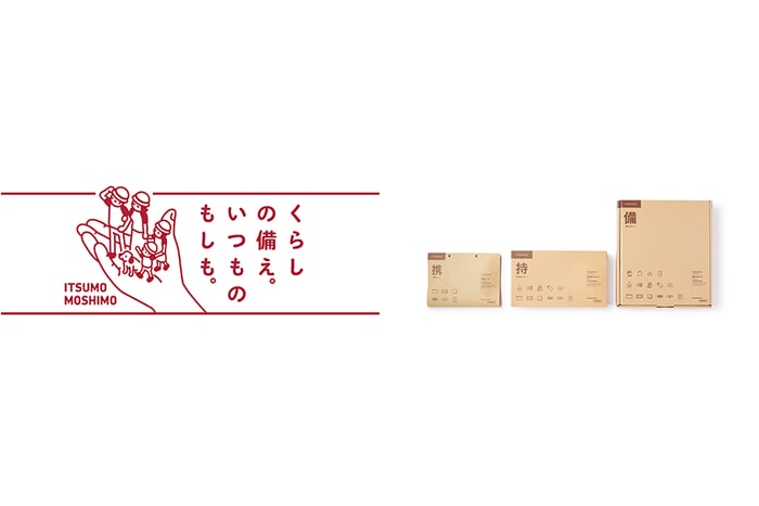 無印良品推出這 3 款套裝,成了日本人家居必備單品!