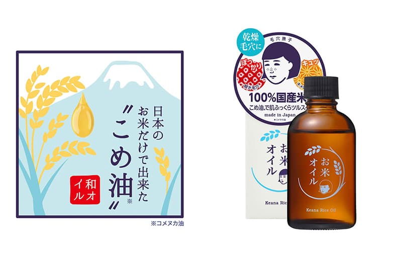 KEANA NADESHIKO Keana rice oil beauty skincare haircare beauty