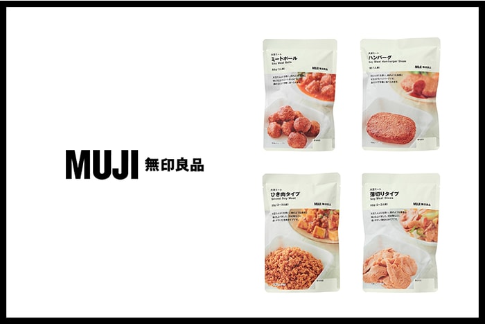 繼蟋蟀干貝後:MUJI 新推出 4 款肉製品,為何引起熱烈討論?