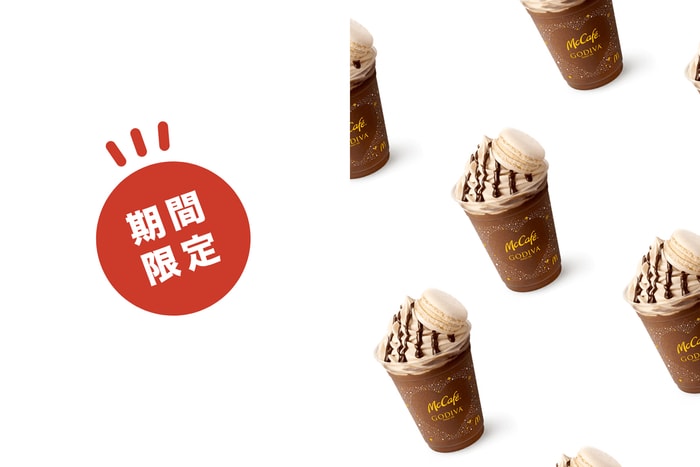 日本麥當勞的銷魂限定，聯名 Godiva 推出超濃郁巧克力冰沙！