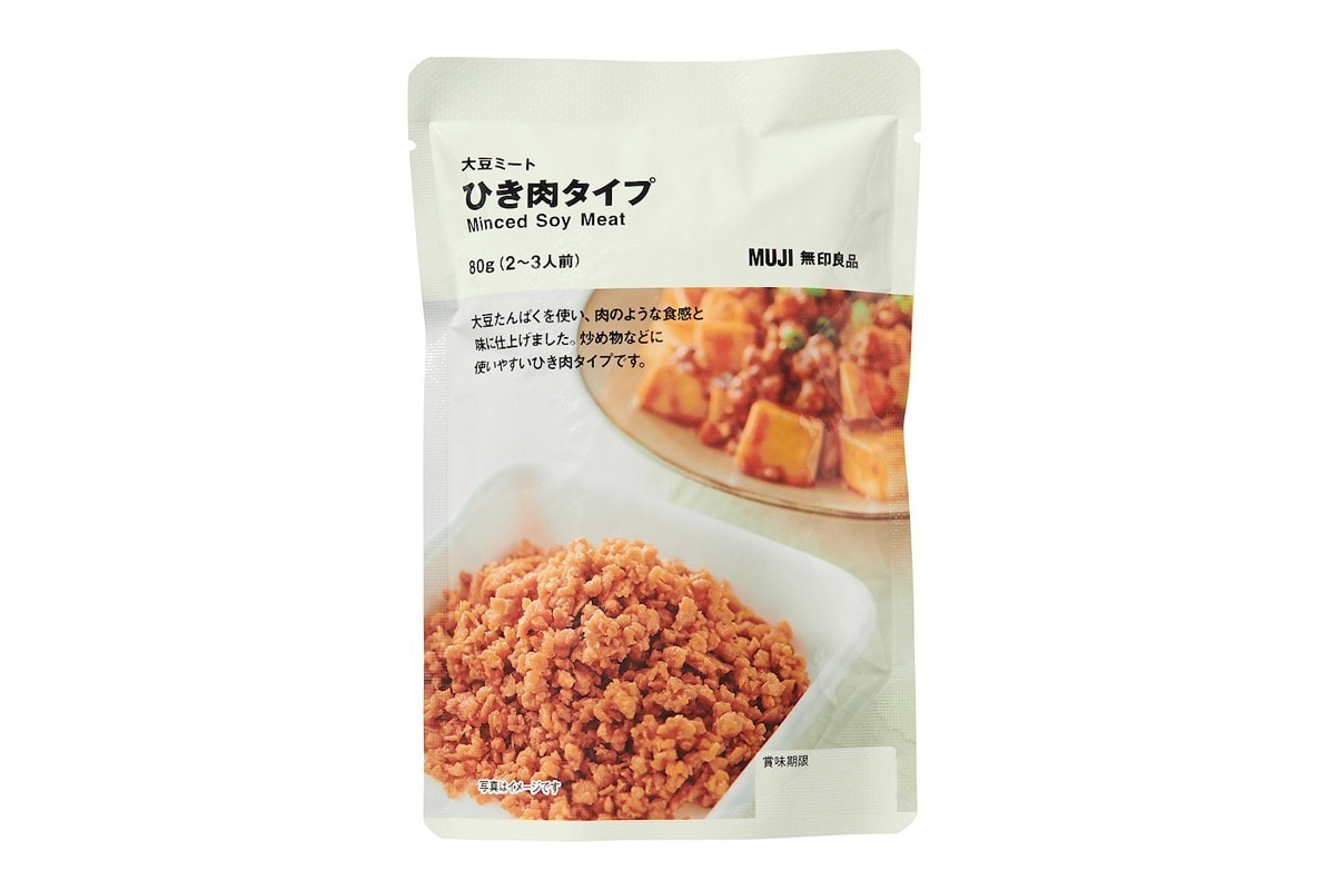 muji soy meatballs hamburger mince sliced meat launch lifestyle food