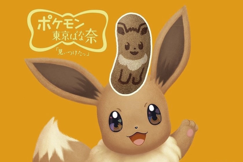 Tokyo Banana Pokemon limited edition Eevee