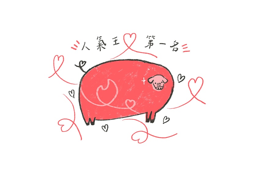 2021 Chinese Zodiac fortune forecast