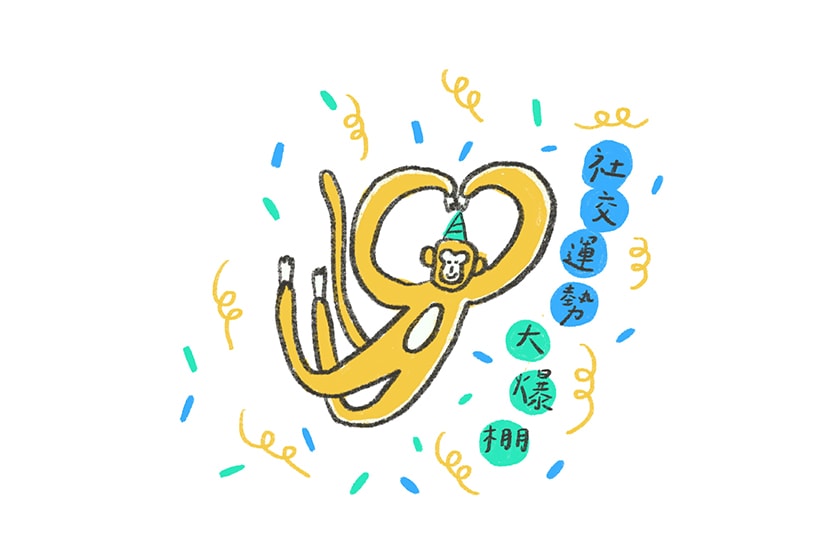 2021 Chinese Zodiac fortune forecast