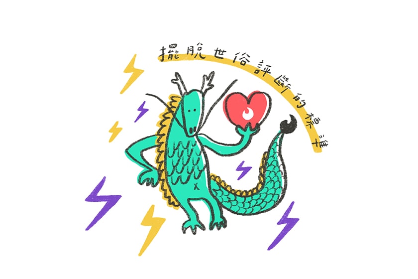 2021 Chinese Zodiac fortune forecast