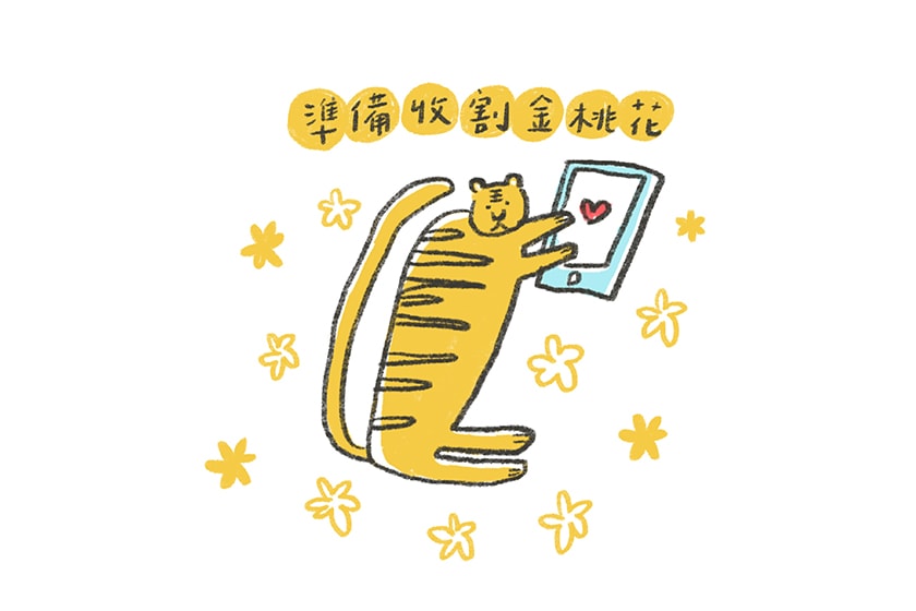 2021 Chinese Zodiac fortune forecast
