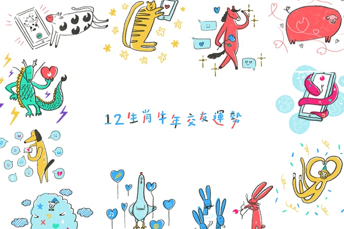 新的一年想遇到好對象嗎?十二生肖交友運勢、幸運色、貴人筆記必須關注!
