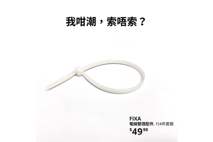 ambush Zip Tie bracelet ikea Hong Kong advertisement