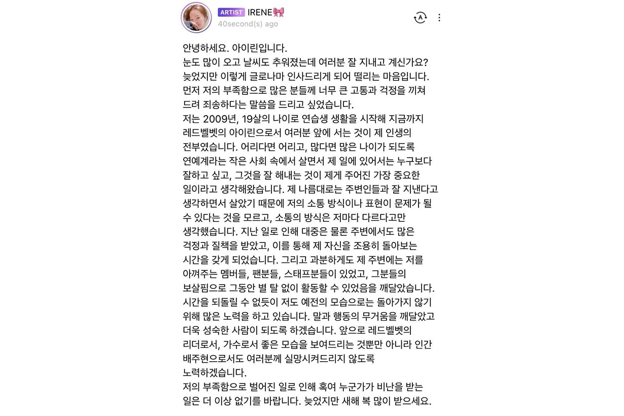 RED VELVET Irene Joy Seulgi Wendy Yeri SM Entertainment attitude controversy stylist korean idols celebrities singers girl bands internet netizens